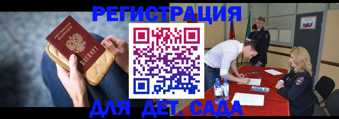 прописка от собственника в Родниках