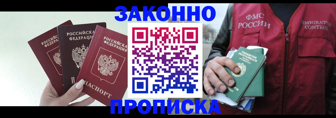 прописка иностранных граждан в Родниках