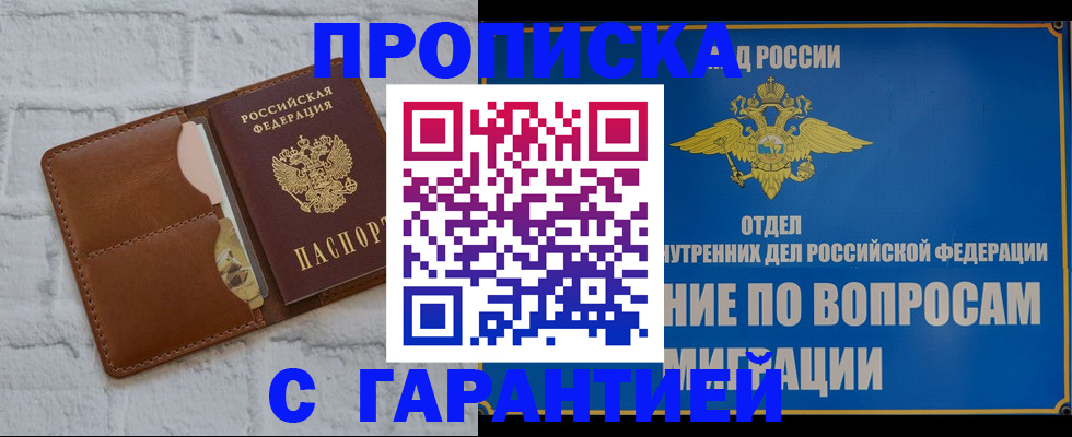 временная регистрация адрес в Родниках