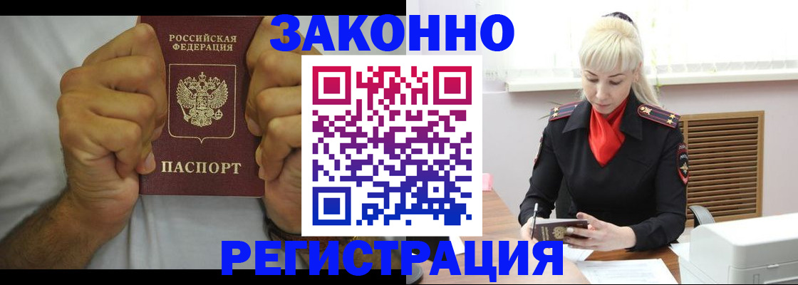 регистрация в Родниках