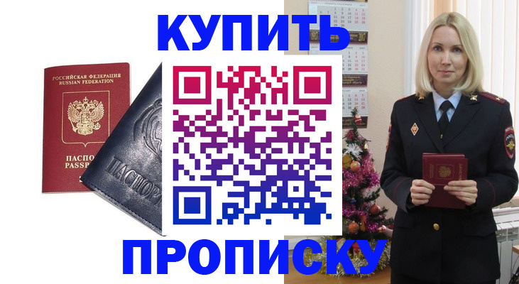 регистрация для школы в Родниках