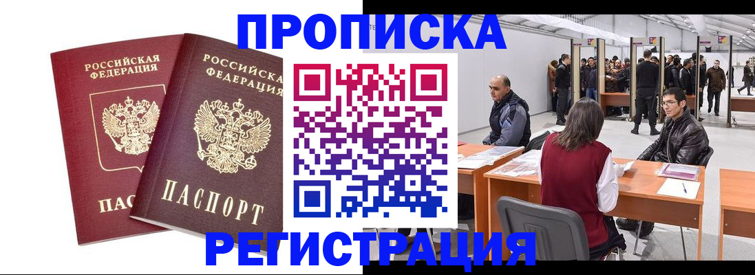 временная регистрация адрес в Родниках